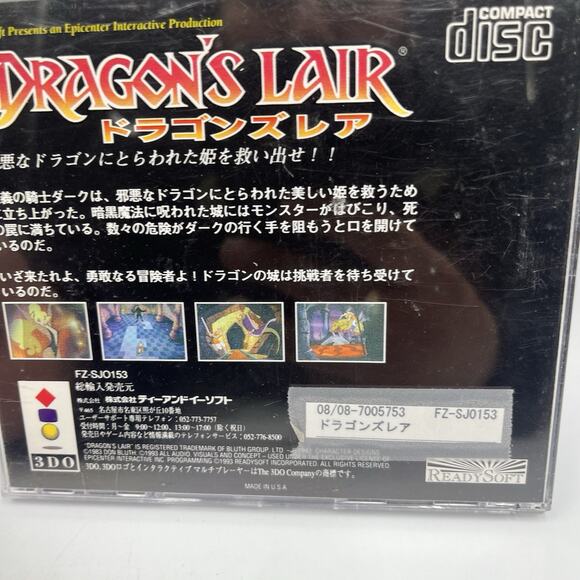 [ 3do ] Dragon's Lair - Don Bluth Animated Adventure - Panasonic Japan - Picture 3 of 9